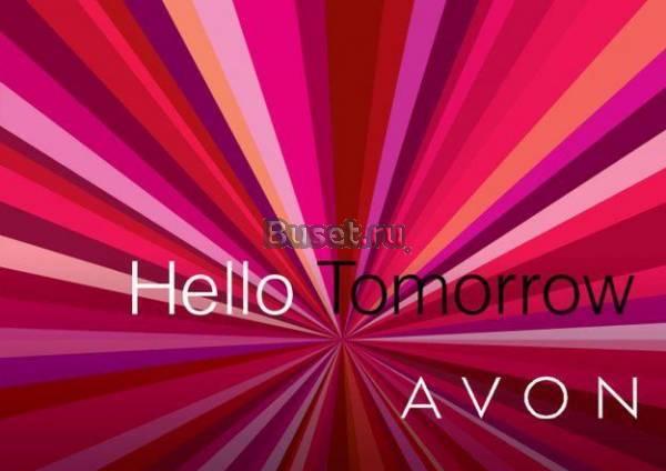 Avon Чита