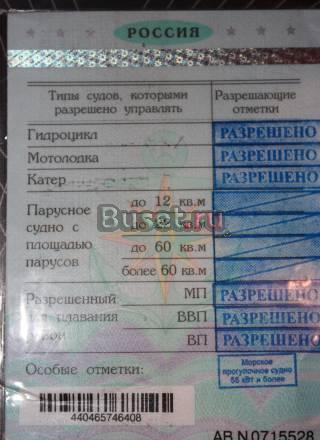 Помогу получить удостоверение на управление маломе Москва