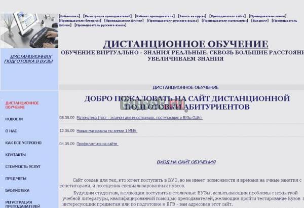 Подготовка к егэ-2011 по математике и физике Псков