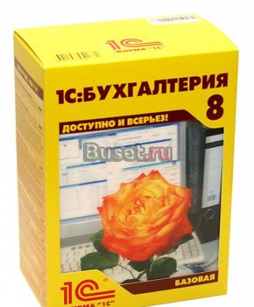 Услуги для программ 1С Москва