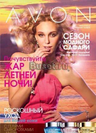 Avon (Эйвон) Москва