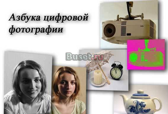 Курсы фотографии Москва