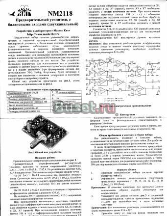 Радиоконструкторы Москва