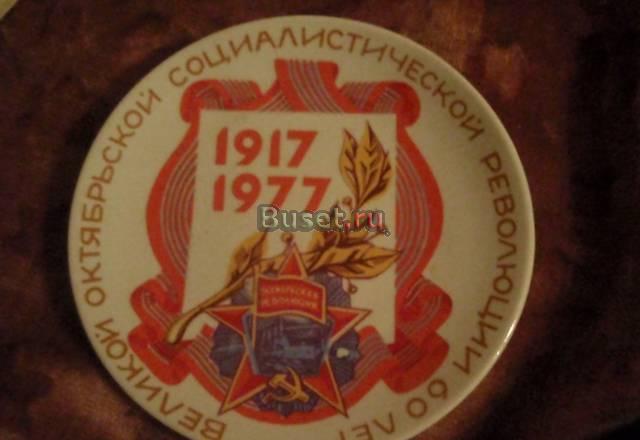 Фарфор советского периода Москва