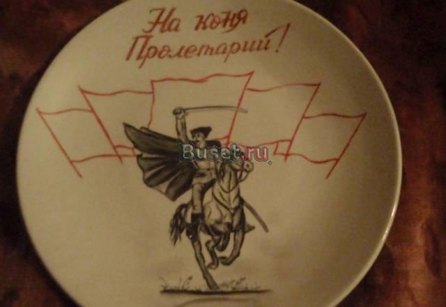 Фарфор советского периода Москва