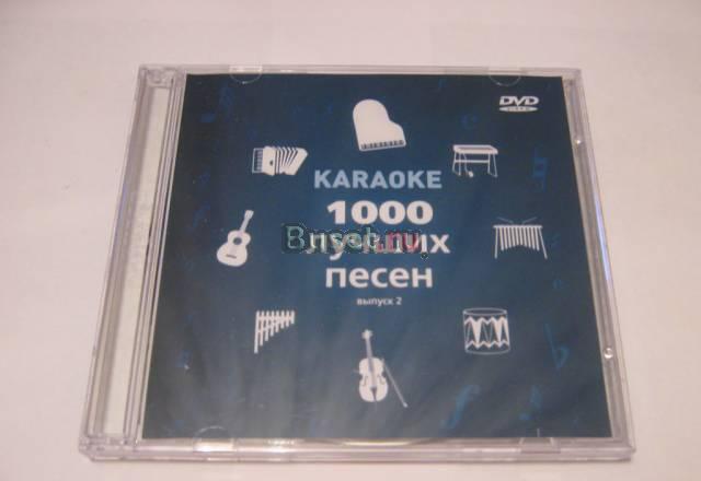 Караоке 1000 Песен версия (2.0) для любого DVD Москва