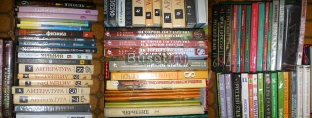 Учебники 5-11 классы (недорого) Королев