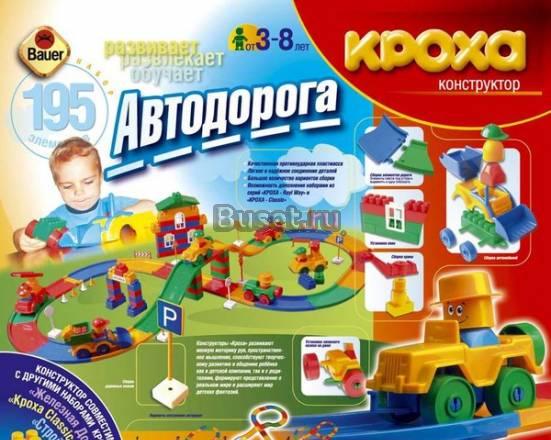 Конструктор "Автодорога" новый Москва