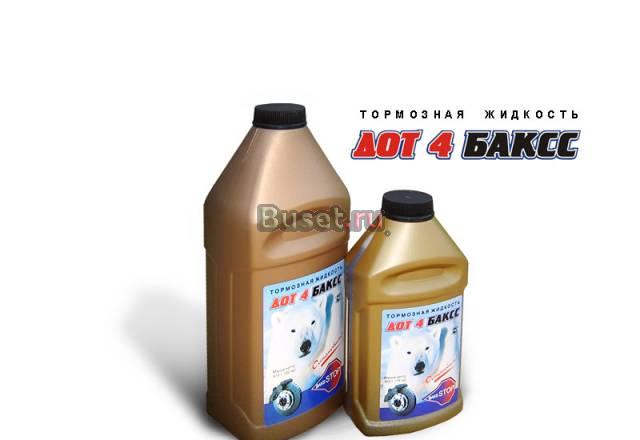 Антифриз, тосол, тормозная жидкость пкф баксс Дзержинск