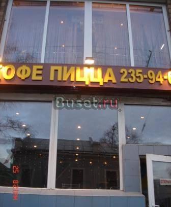 Продается пицерия Москва