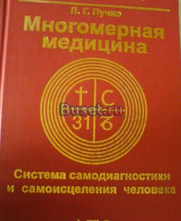 Продам много интересных книг (по списку) Москва