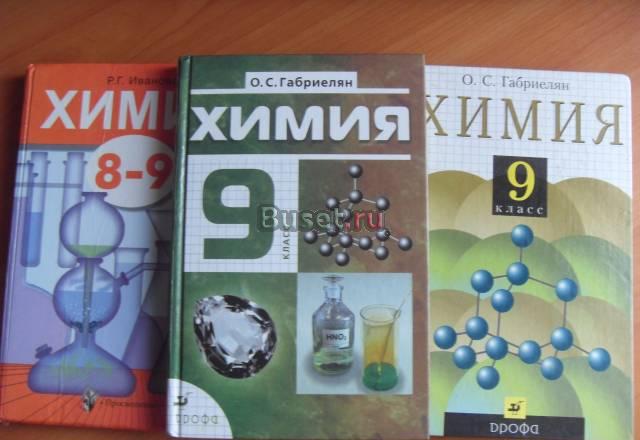 Учебники 9 класс Санкт-Петербург