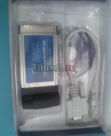 WF-100 RS232 Оренбург