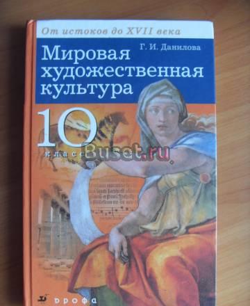 Учебники 10 класс Санкт-Петербург
