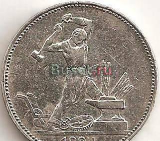 Продам монету 1924 года Кисловодск