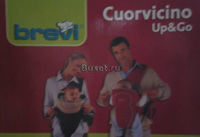 Кенгуру "brevi" Москва