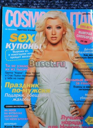 Cosmopolitan Санкт-Петербург
