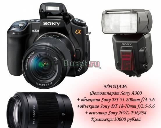 Продам фотоаппарат sony A 300+2 объектива+вспышка Санкт-Петербург