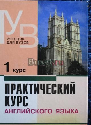 Учебник Английского языка Санкт-Петербург
