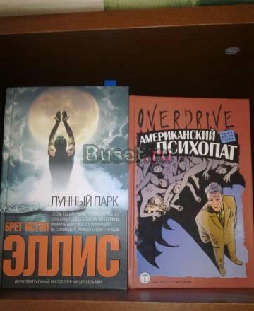 Книги по 100 рублей Москва