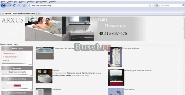 Сайт с интернет-магазином Москва