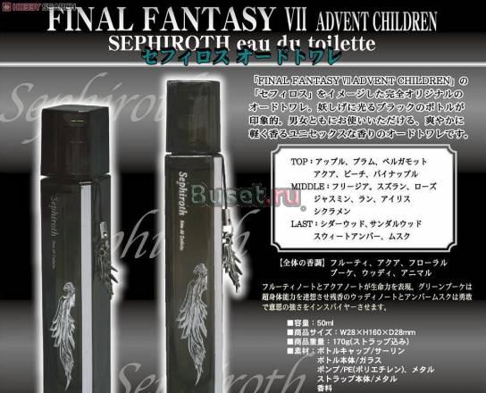 Японские духи из Японии Sephiroth Final fantasy Москва