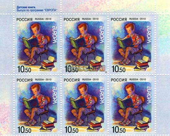 Марки россии филателия 2010 Москва