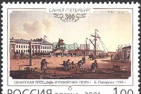 Марки россии филателия Москва