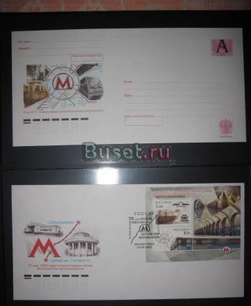 Конверты россии филателия Москва