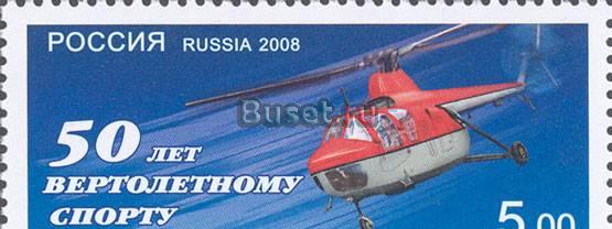 Марки россии филателия 2008 год Москва