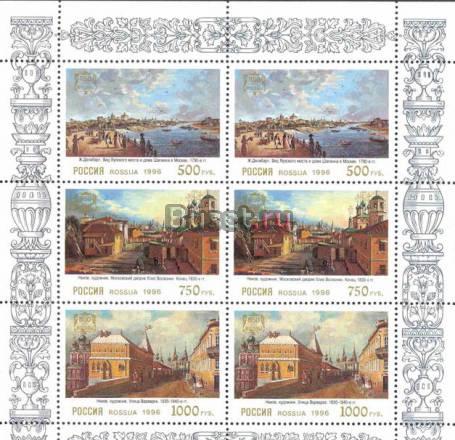 Марки россии филателия Москва