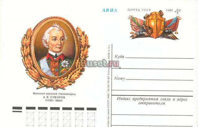 Почтовые карточки СССР Москва