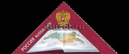 Марки россии филателия 2006 год Москва