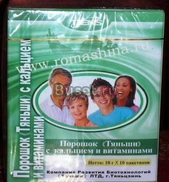 Биокальций для регуляции уровня сахара Москва