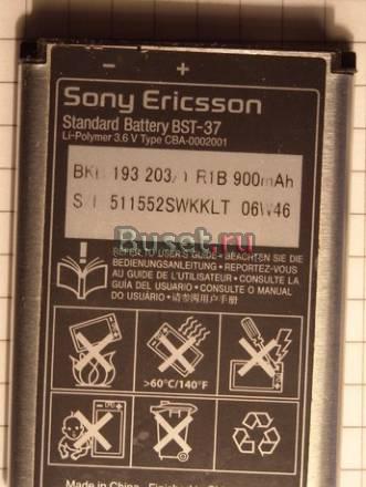 Аккумулятор Sony Ericsson BST-37 Москва