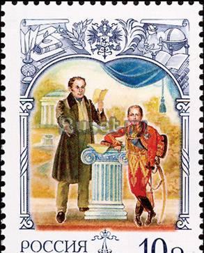 Марки россии филателия Москва
