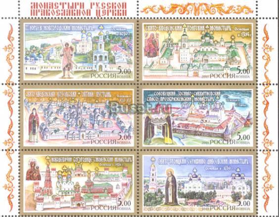 Марки россии филателия Москва