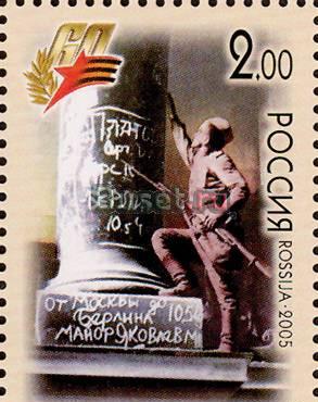 Марки россии филателия Москва