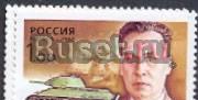 Марки россии филателия Москва