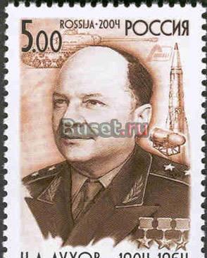Марки россии филателия Москва