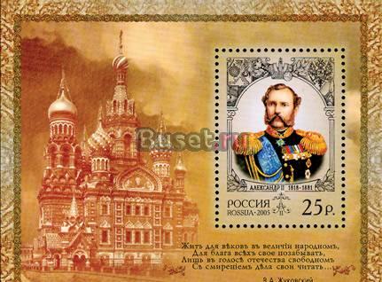 Марки россии филателия Москва