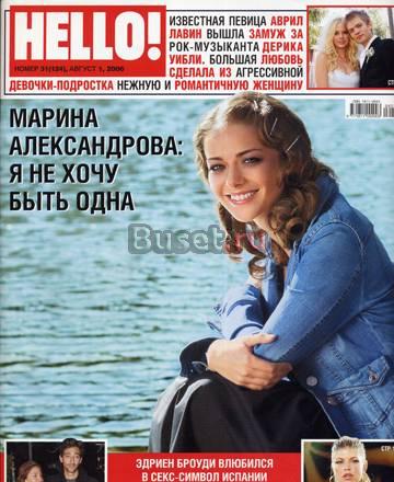 Журналы "Hello" за 2005-2006 гг Москва
