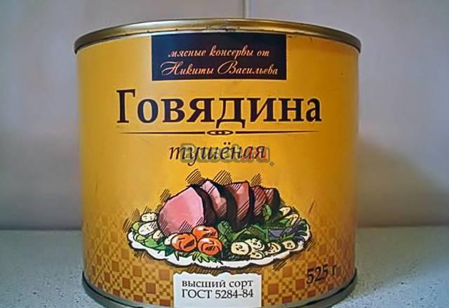 Консервы гост от производителя 325г, в/с от 23 Москва