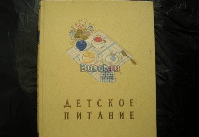 Детское питание Санкт-Петербург