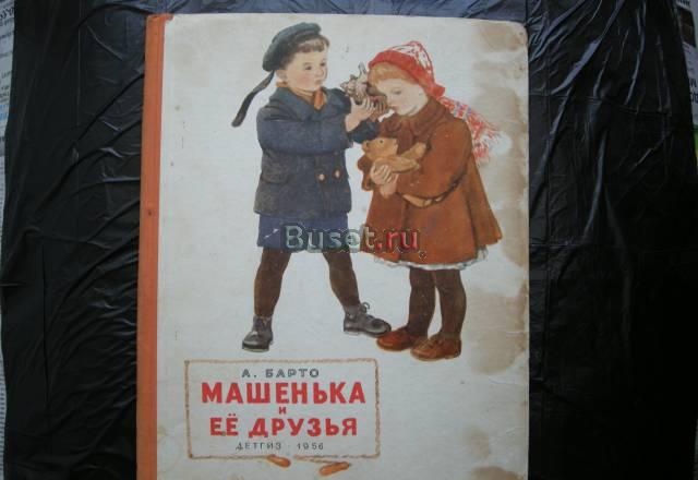А.Барто Санкт-Петербург