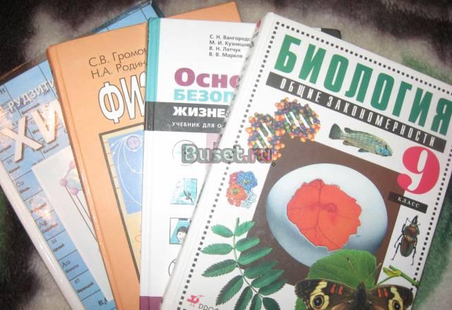 Продам б/у учебники 8-9 кл. в отличном состоянии Санкт-Петербург