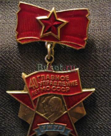 Медаль юбилейная.Ужур Астрахань