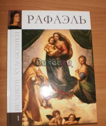 Для коллекции Рафаэль, Вивальди Санкт-Петербург