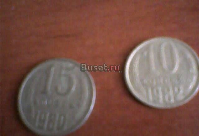 Монеты СССР. Без букв. Шесть штук Москва