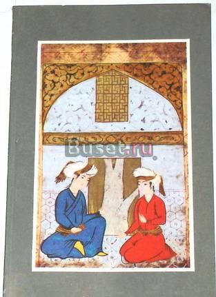 Книги серии "Избранная лирика Востока". 4 книги Москва